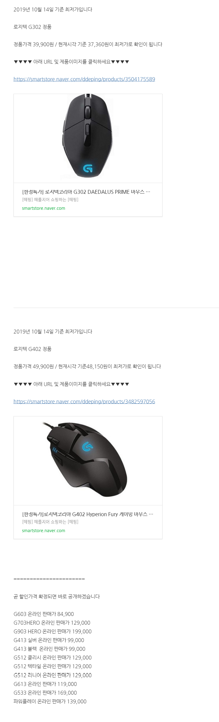 [네이버스토어]로지텍 G302 정품 /29900원_1.png