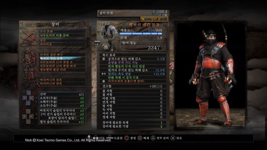 Nioh_20191014232027.jpg