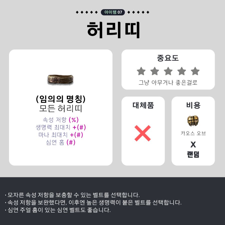 패오엑1-26 아이템7.png