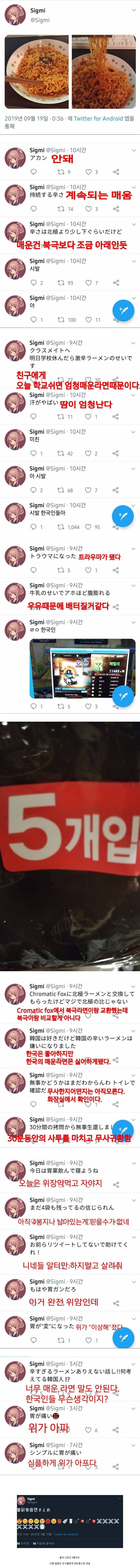 혐한 제조기.jpg_1.jpg