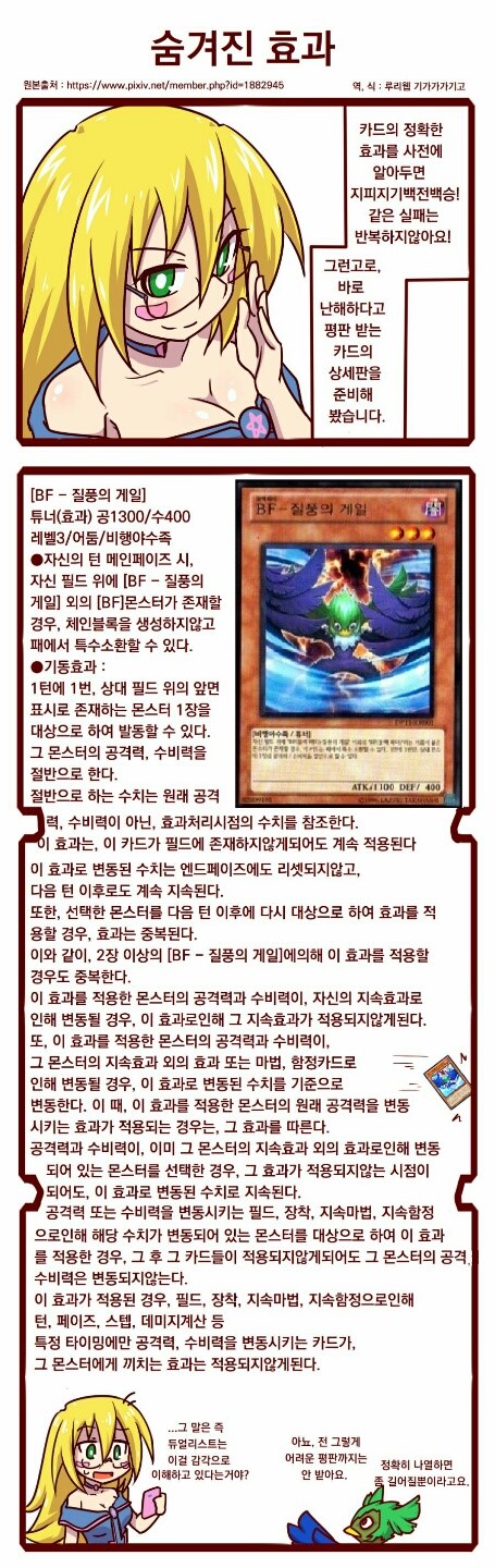 유희왕 룰을 알기 쉽게 설명해주는 만화 | (백업)유머 게시판(2018-2020) | Ruliweb