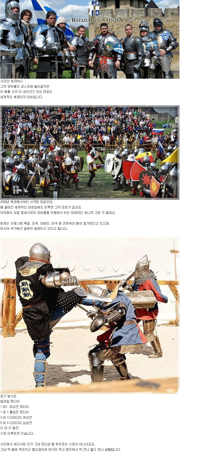 양덕들의 중세시대 전투 .jpg 1.jpg