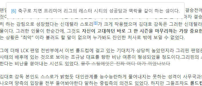 나무위키 최대 문제점.JPG_3.png