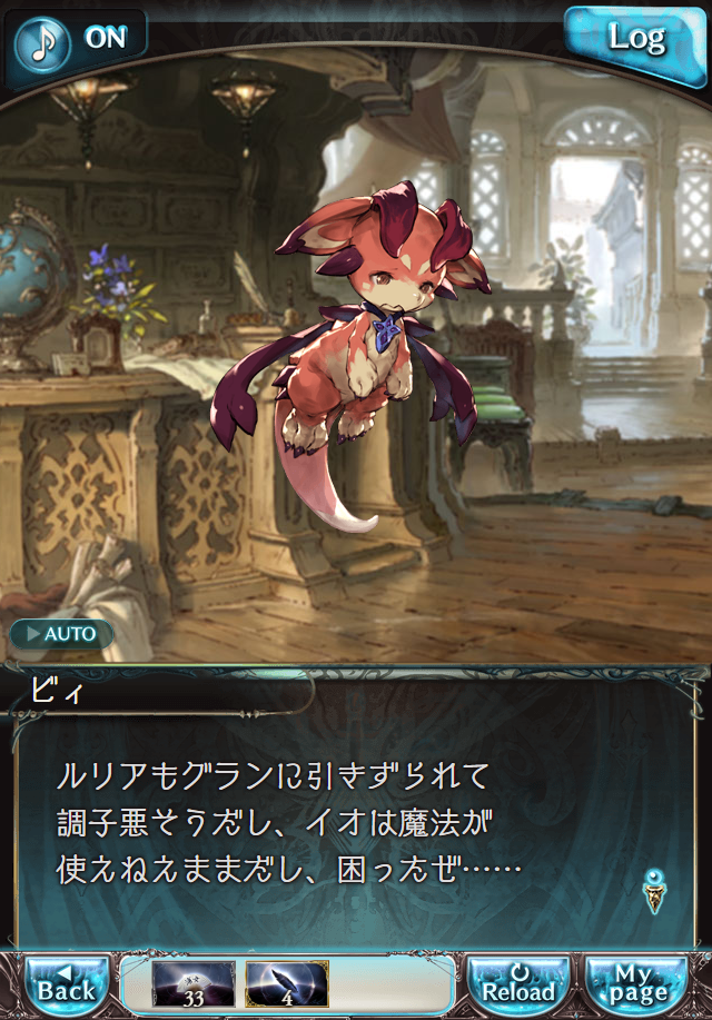 데이터)그랑블루 판타지「Aqours Sky High!」CHAPTER 2-1_9.png