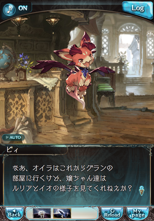 데이터)그랑블루 판타지「Aqours Sky High!」CHAPTER 2-1_10.png