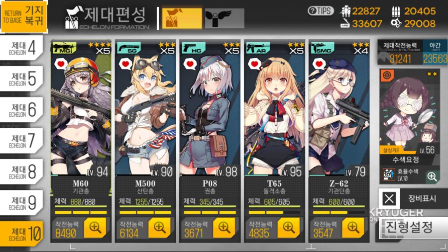 소녀전선_2019-10-18-19-47-29.png