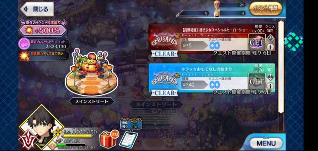 Screenshot_20191019-084233_FateGO.jpg