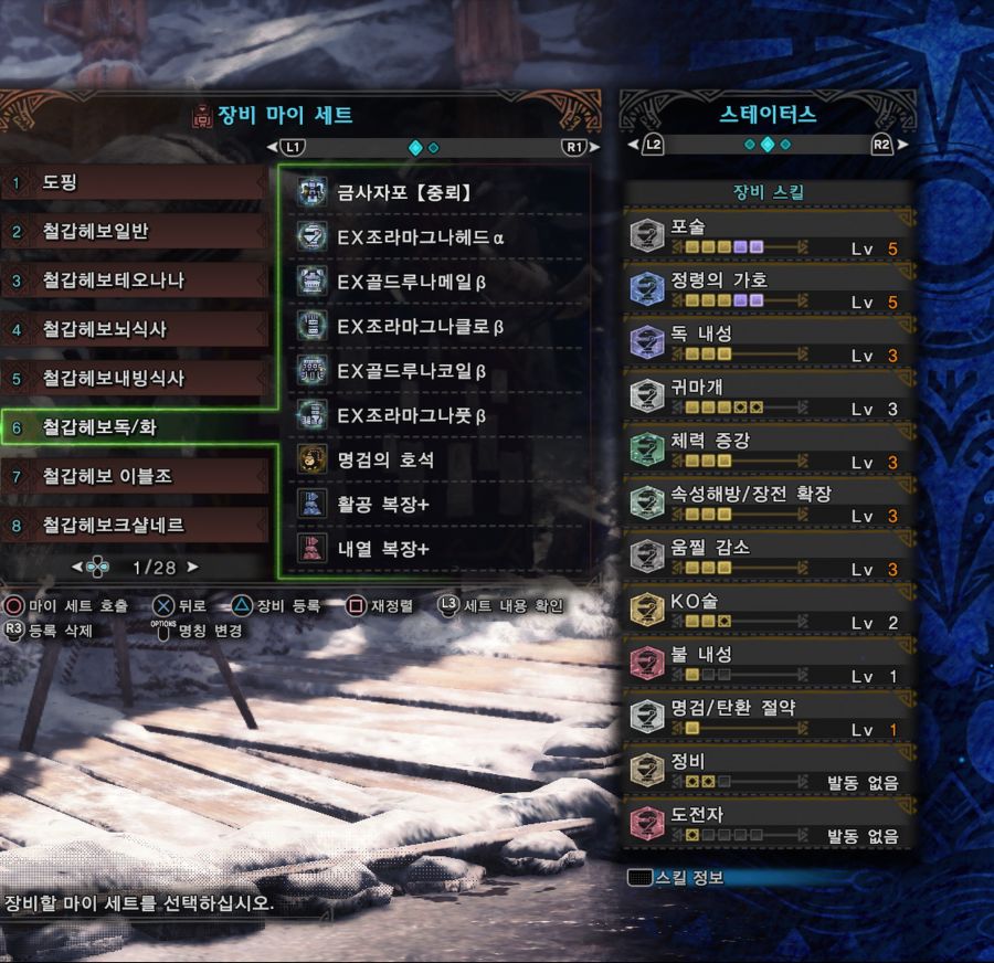 Monster Hunter World_ Iceborne_20191019170104.jpg