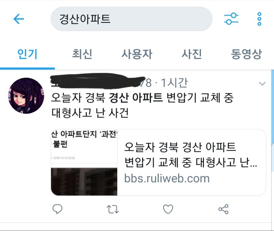 경산아파트 상황 정리_1.jpg