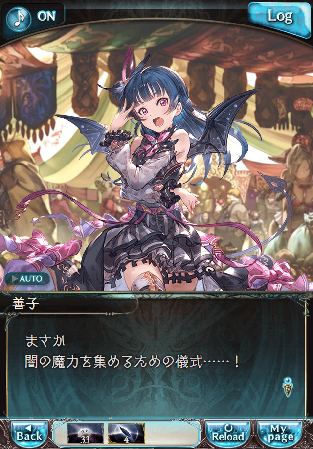 데이터)그랑블루 판타지「Aqours Sky High!」CHAPTER 2-2_6.png