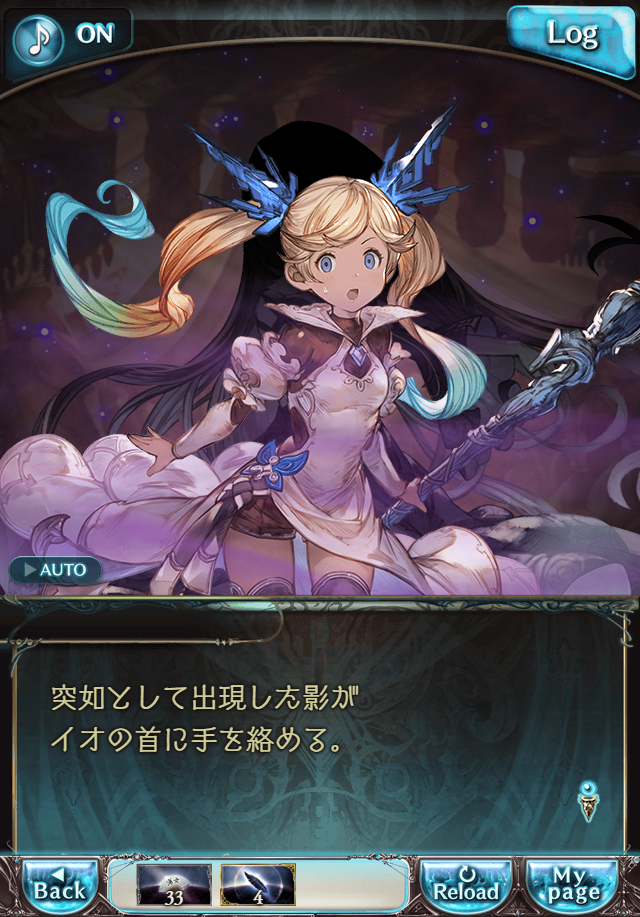 데이터)그랑블루 판타지「Aqours Sky High!」CHAPTER 2-2_28.png