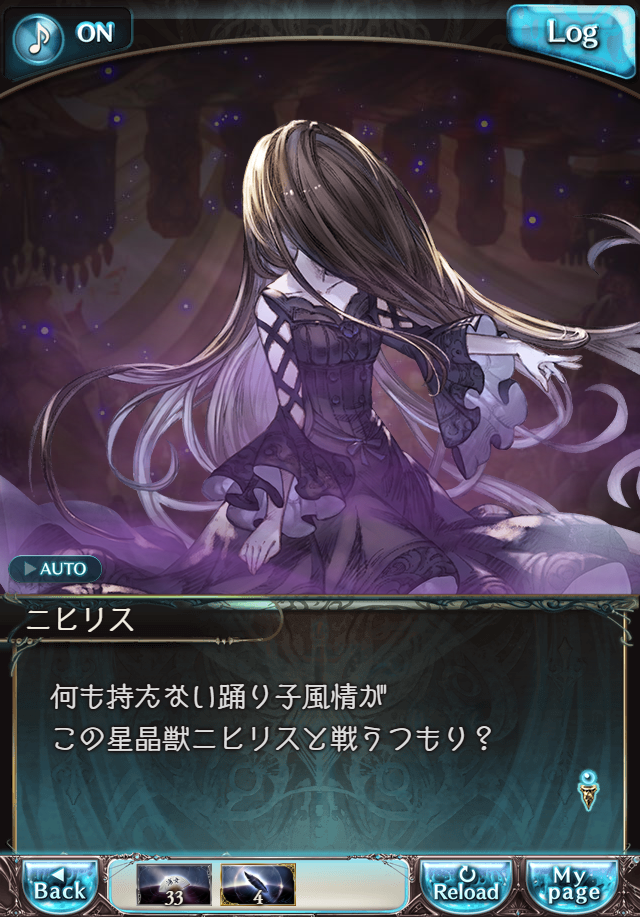 데이터)그랑블루 판타지「Aqours Sky High!」CHAPTER 2-2_42.png