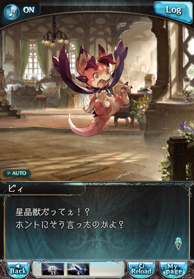 데이터)그랑블루 판타지「Aqours Sky High!」CHAPTER 2-2_47.png