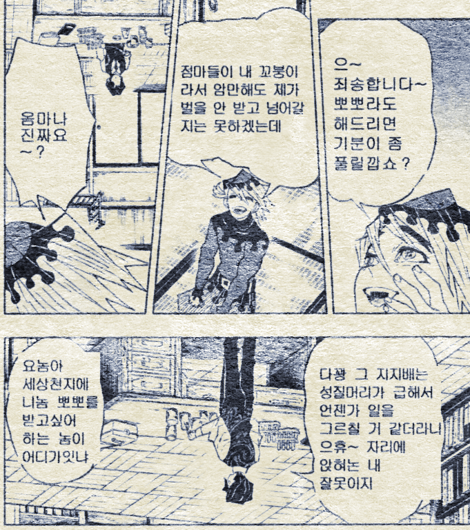 귀멸) 메가톤의 칼날_2.png