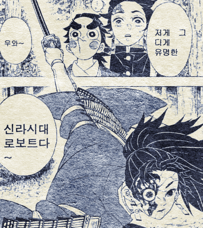 귀멸) 메가톤의 칼날_3.png