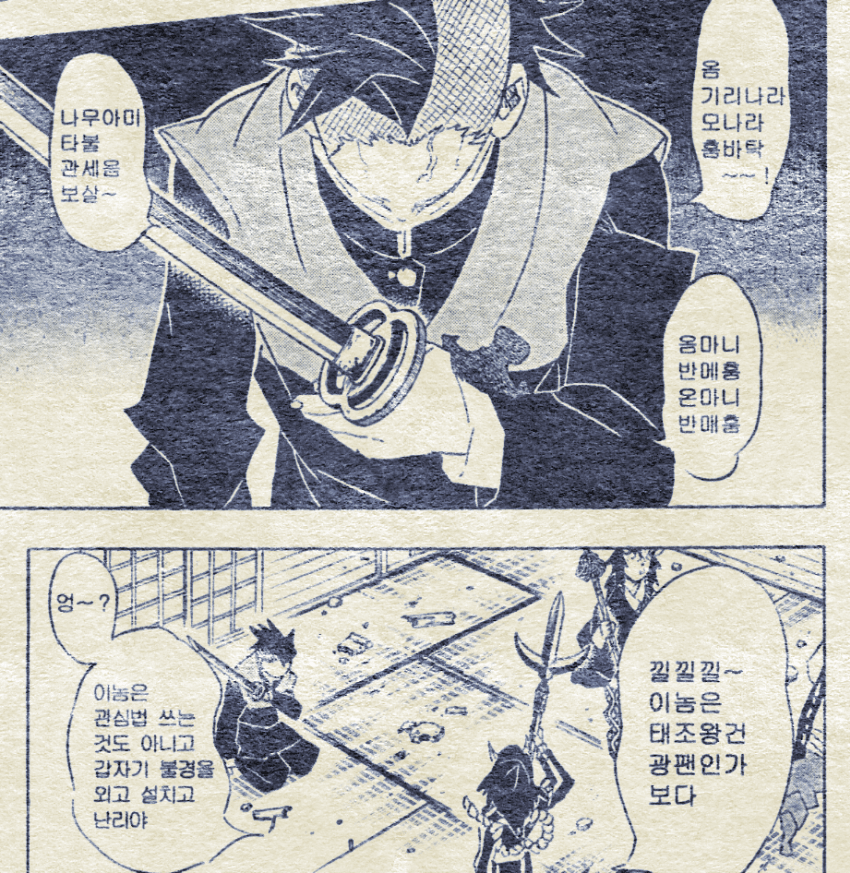 귀멸) 메가톤의 칼날_6.png