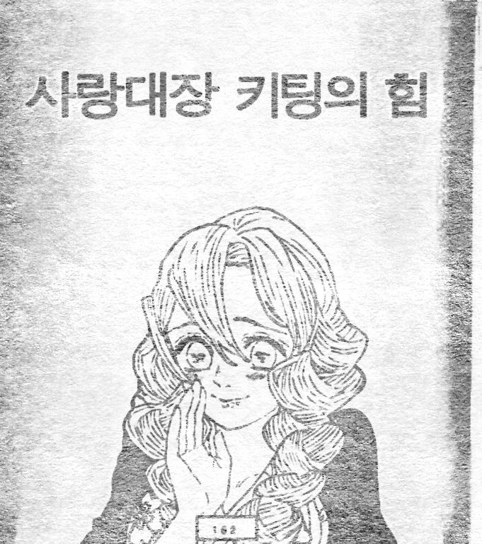 귀멸) 메가톤의 칼날_8.png