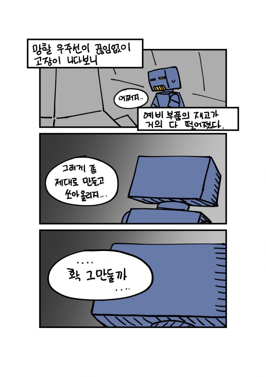 채색코믹2-013.png