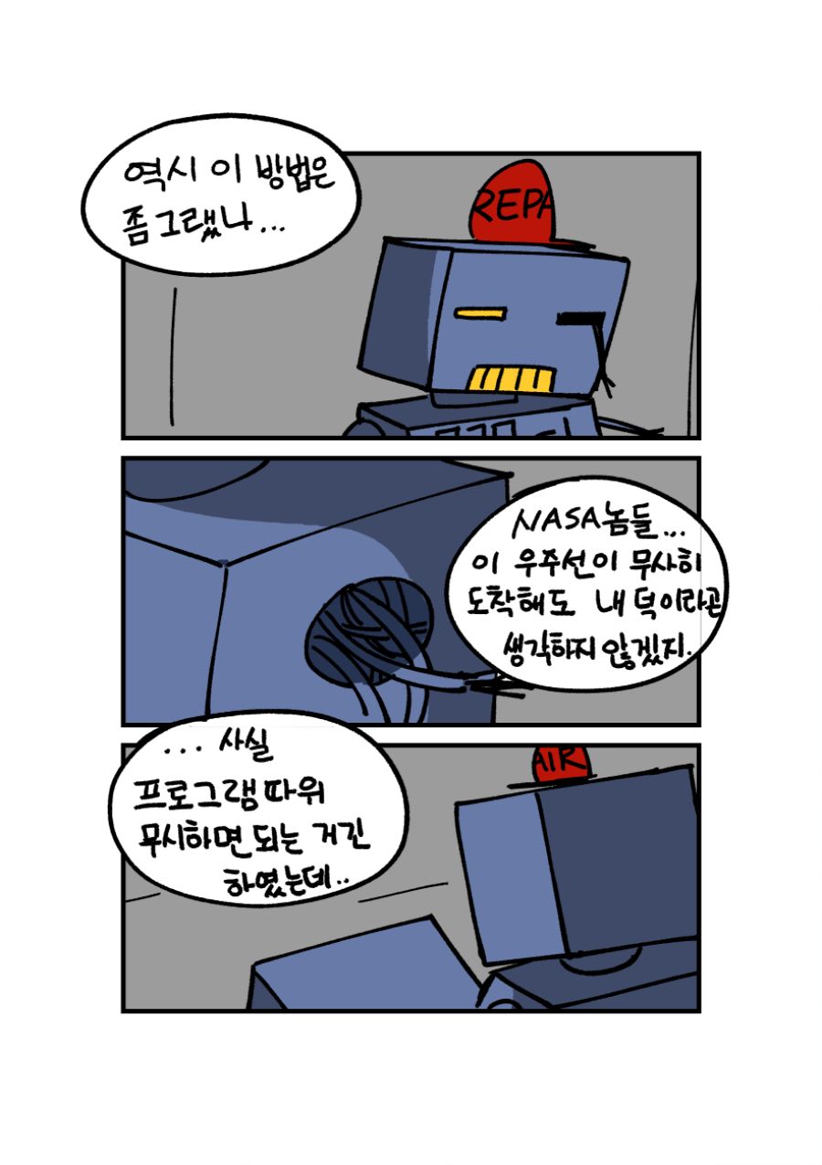 채색코믹2-017.png