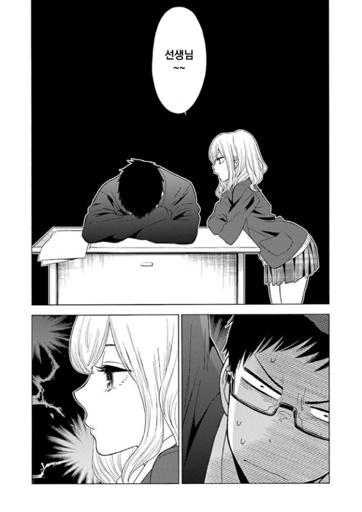여고생한테 진심으로 경멸당하려는 만화.manhwa_16.jpg