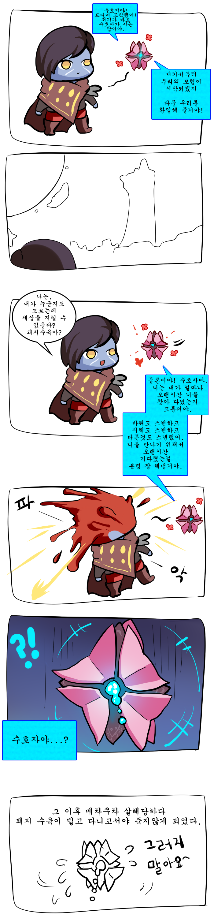 첫입성.png