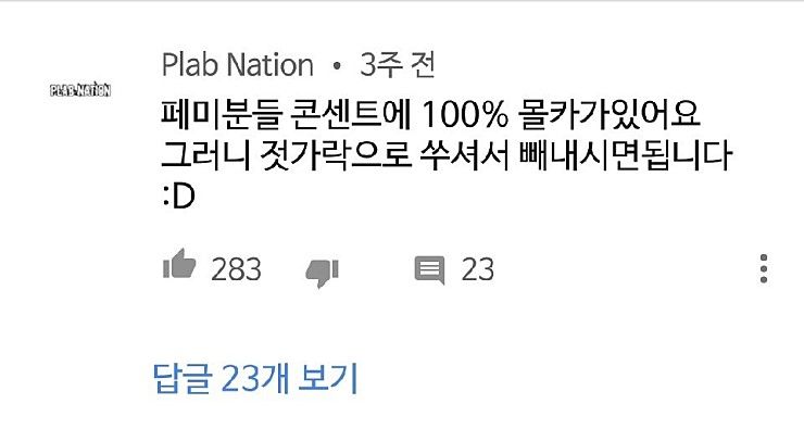 천국가는 몰카 제거법.JPG