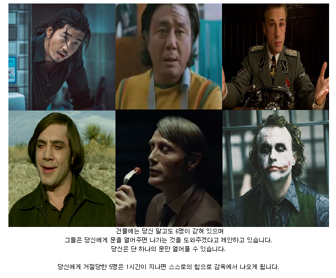 당신은 폐건물에 갇히고 말았습니다._1.png
