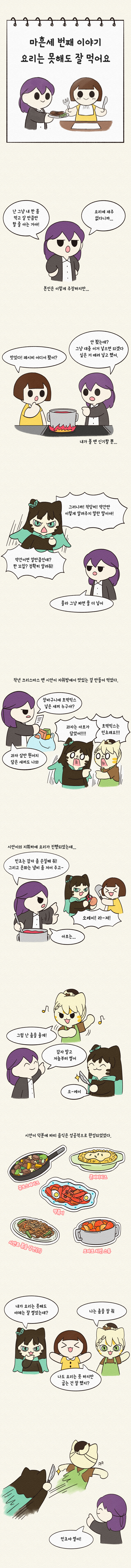 모양이_생활툰_네이버_EP043_02.jpg