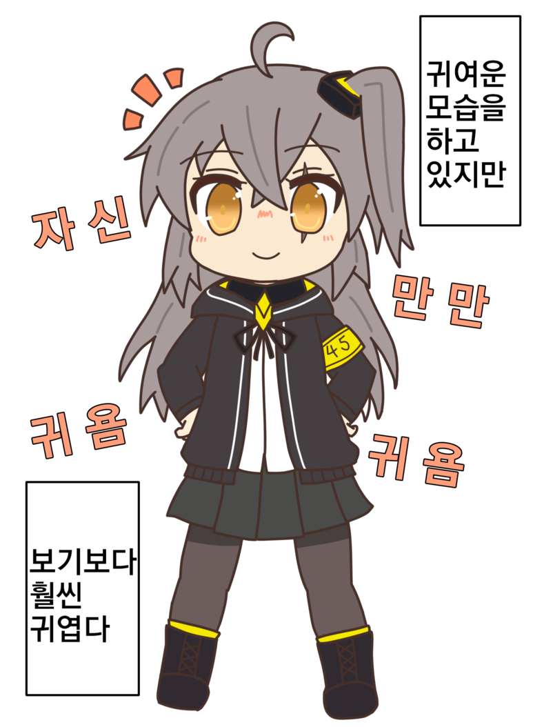 どやどやするちび45姉(77412483)번.png