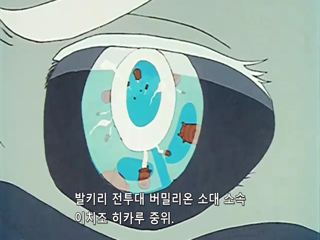 마크로스.TV.1982.EP17.x264.SSaL.avi_20191024_040123.681.jpg