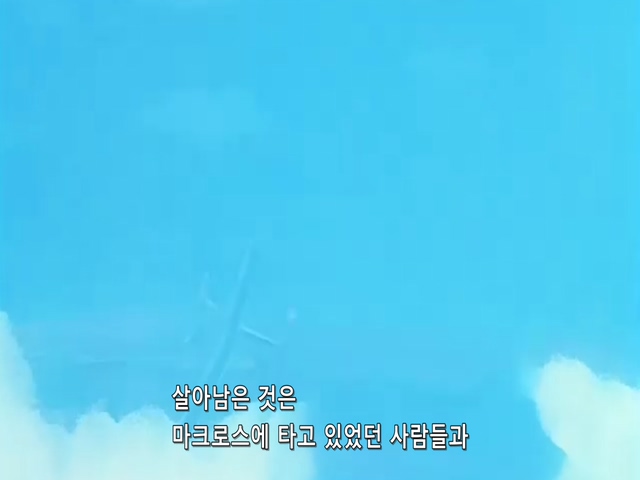 마크로스.TV.1982.EP28.x264.SSaL.avi_20191024_064452.039.jpg