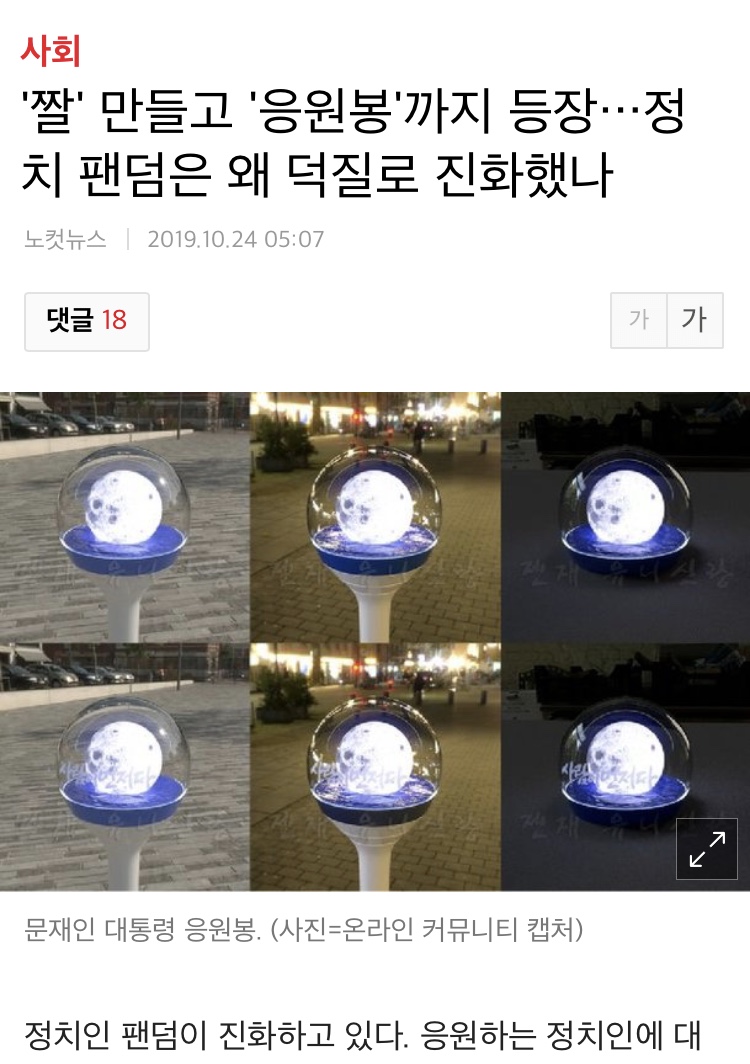 달봉이 제작 기사도 떳네유