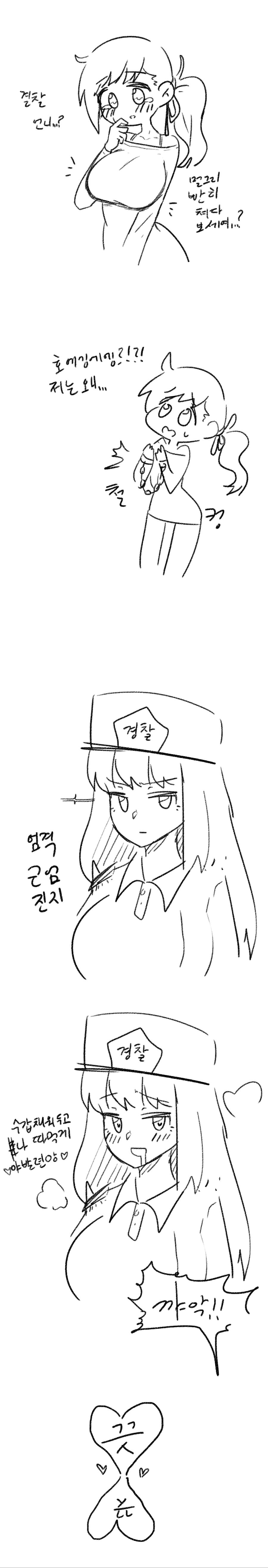 슬리퍼 살인마 2 .jpg