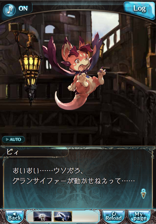 데이터)그랑블루 판타지「Aqours Sky High!」CHAPTER 2-3_2.png