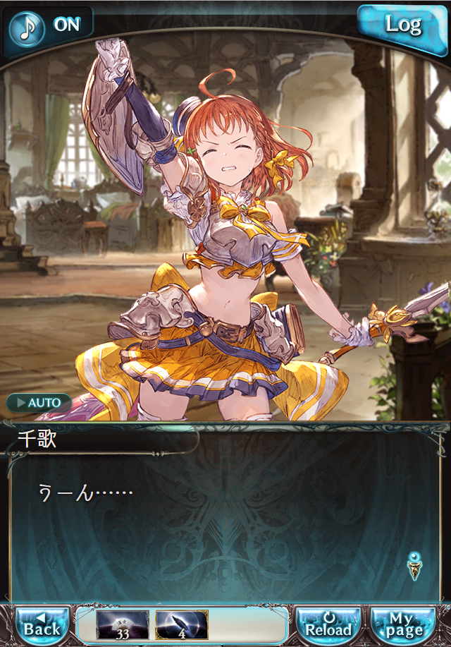 데이터)그랑블루 판타지「Aqours Sky High!」CHAPTER 2-3_7.png