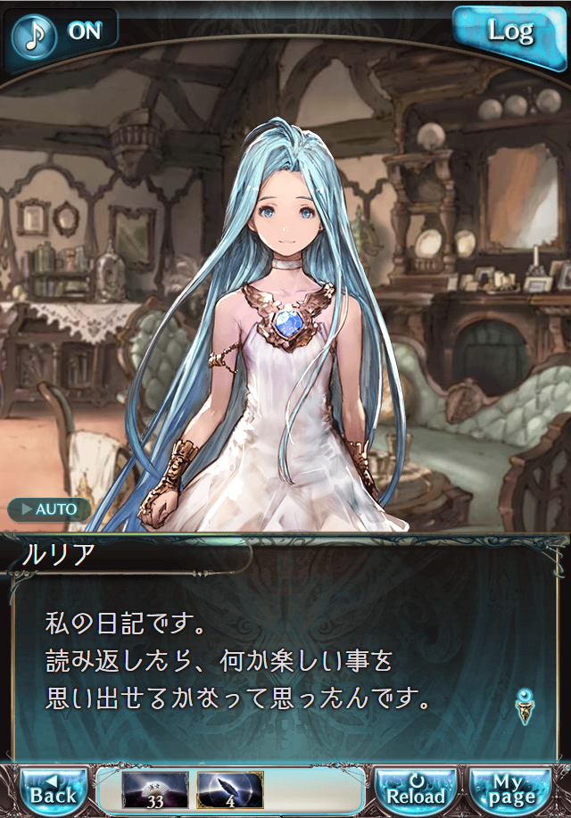 데이터)그랑블루 판타지「Aqours Sky High!」CHAPTER 2-3_15.png