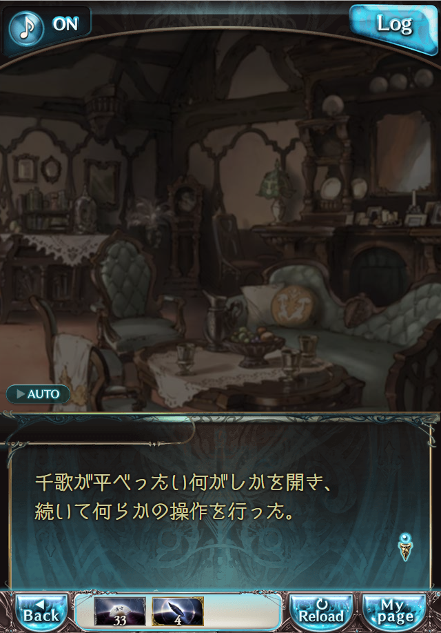 데이터)그랑블루 판타지「Aqours Sky High!」CHAPTER 2-3_27.png