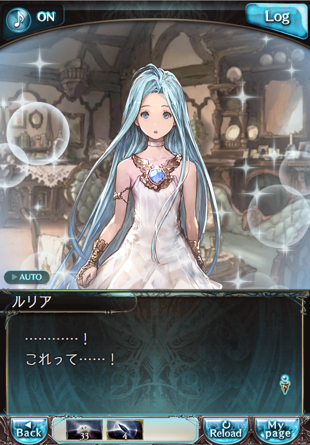 데이터)그랑블루 판타지「Aqours Sky High!」CHAPTER 2-3_29.png