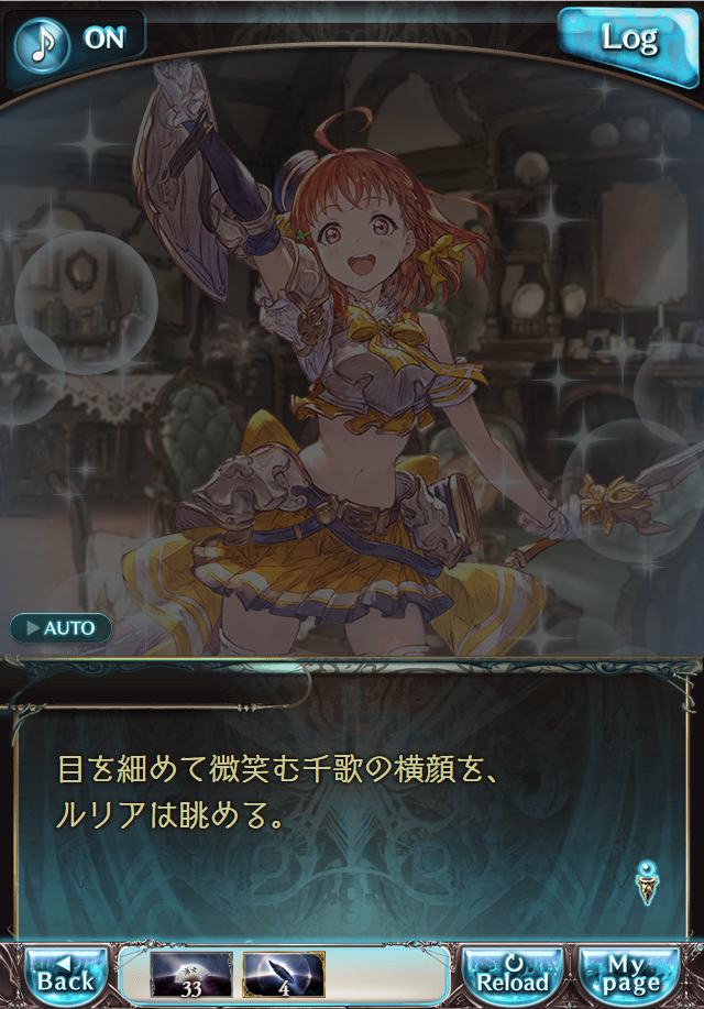 데이터)그랑블루 판타지「Aqours Sky High!」CHAPTER 2-3_35.png