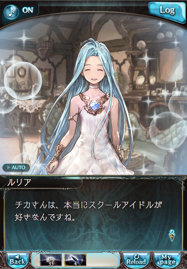 데이터)그랑블루 판타지「Aqours Sky High!」CHAPTER 2-3_36.png