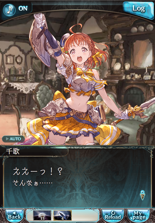 데이터)그랑블루 판타지「Aqours Sky High!」CHAPTER 2-3_44.png