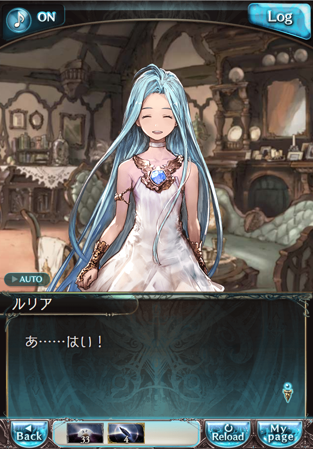 데이터)그랑블루 판타지「Aqours Sky High!」CHAPTER 2-3_54.png