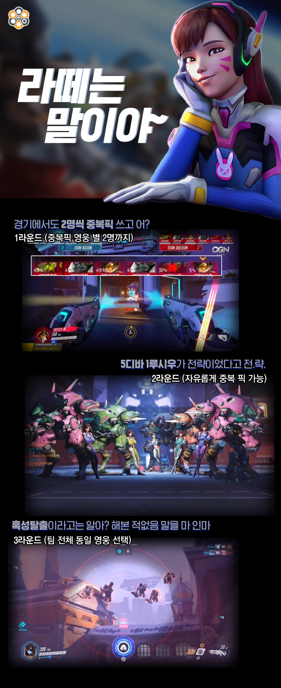 🏆오버워치 공식 팟지클랜 TOP5 리로드 클랜에서 새로운 가족을 모집합니다🏆_4.jpg