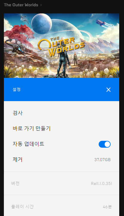 에픽판 클라우드 세이브 미지원이네요_1.png