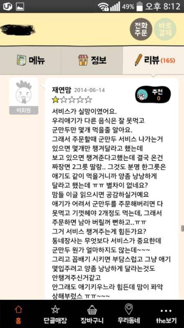 음식점 사장은 정말 힘들구낭._2.jpg