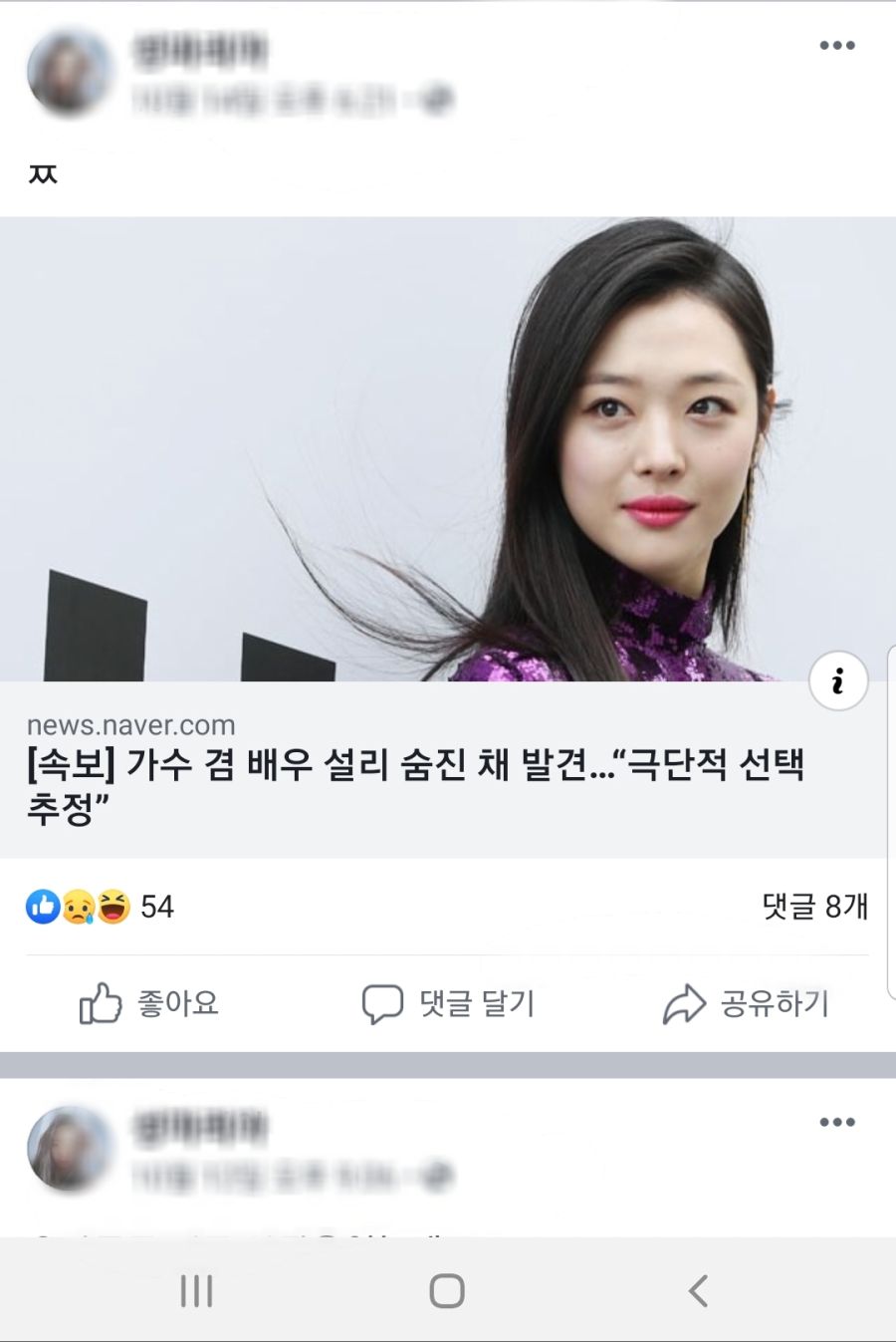 인헌고 학수연 대변인 최인호에 관한 폭로_1.jpg