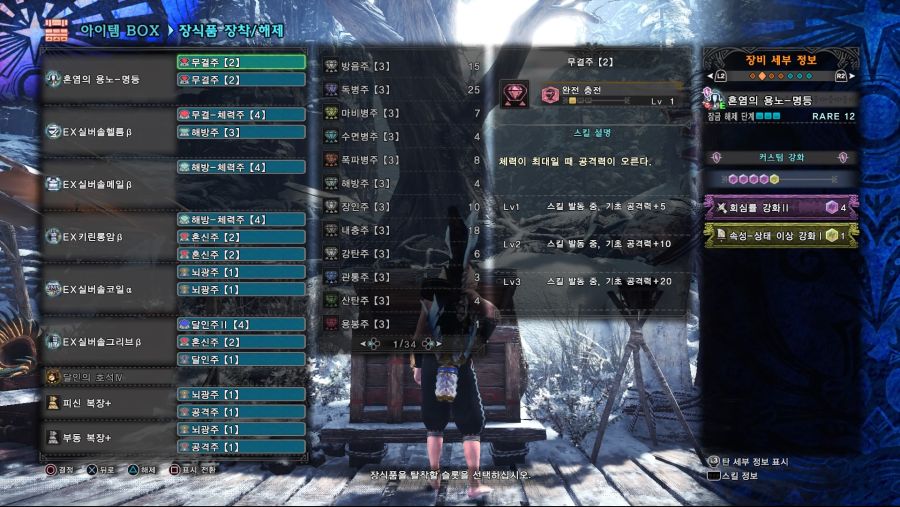 Monster Hunter World_ Iceborne_20191026072321.jpg