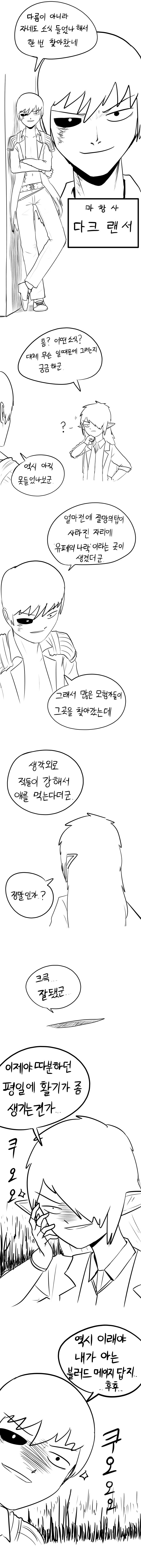 블메나락2.png