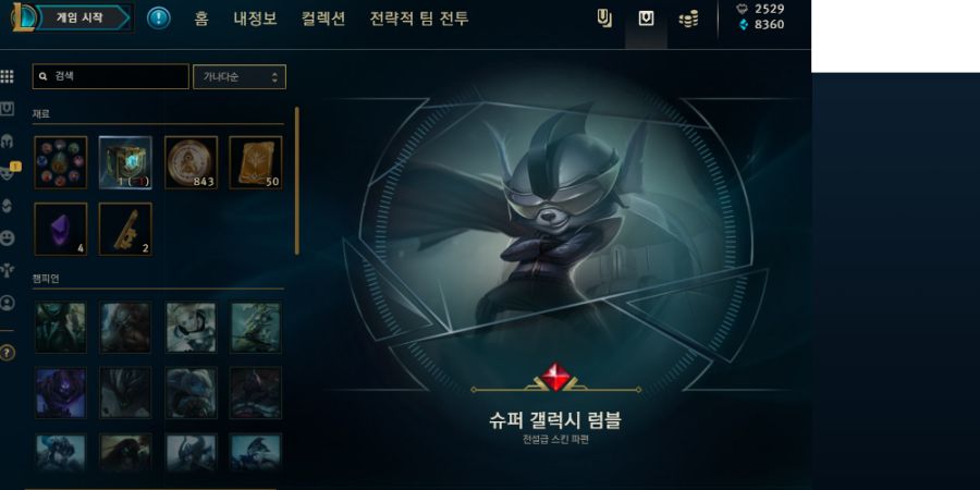 상자 까니깐 슈갤럼이 나왔네?_1.png