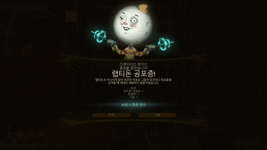 겜 플레이 도중 확인한 결점들_7.png